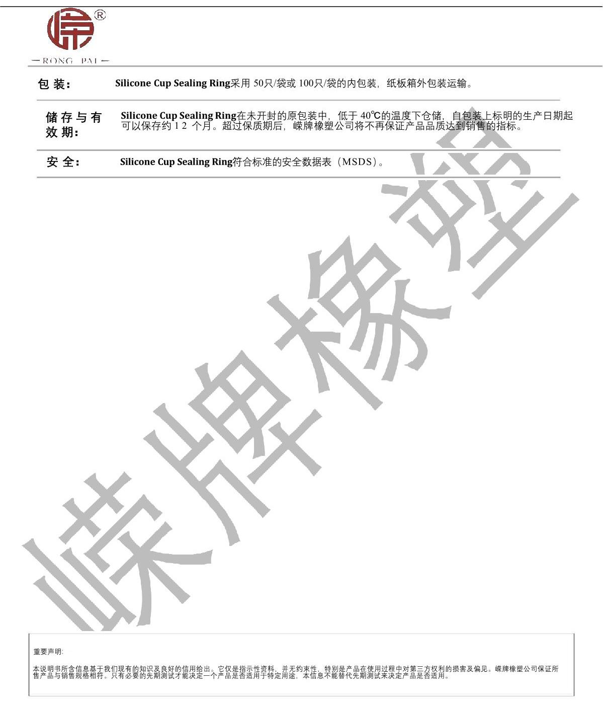 硅膠水杯密封圈產品說明_2.JPG