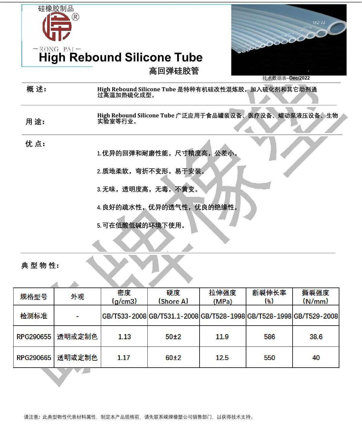 耐磨硅膠管產品說明_1.JPG