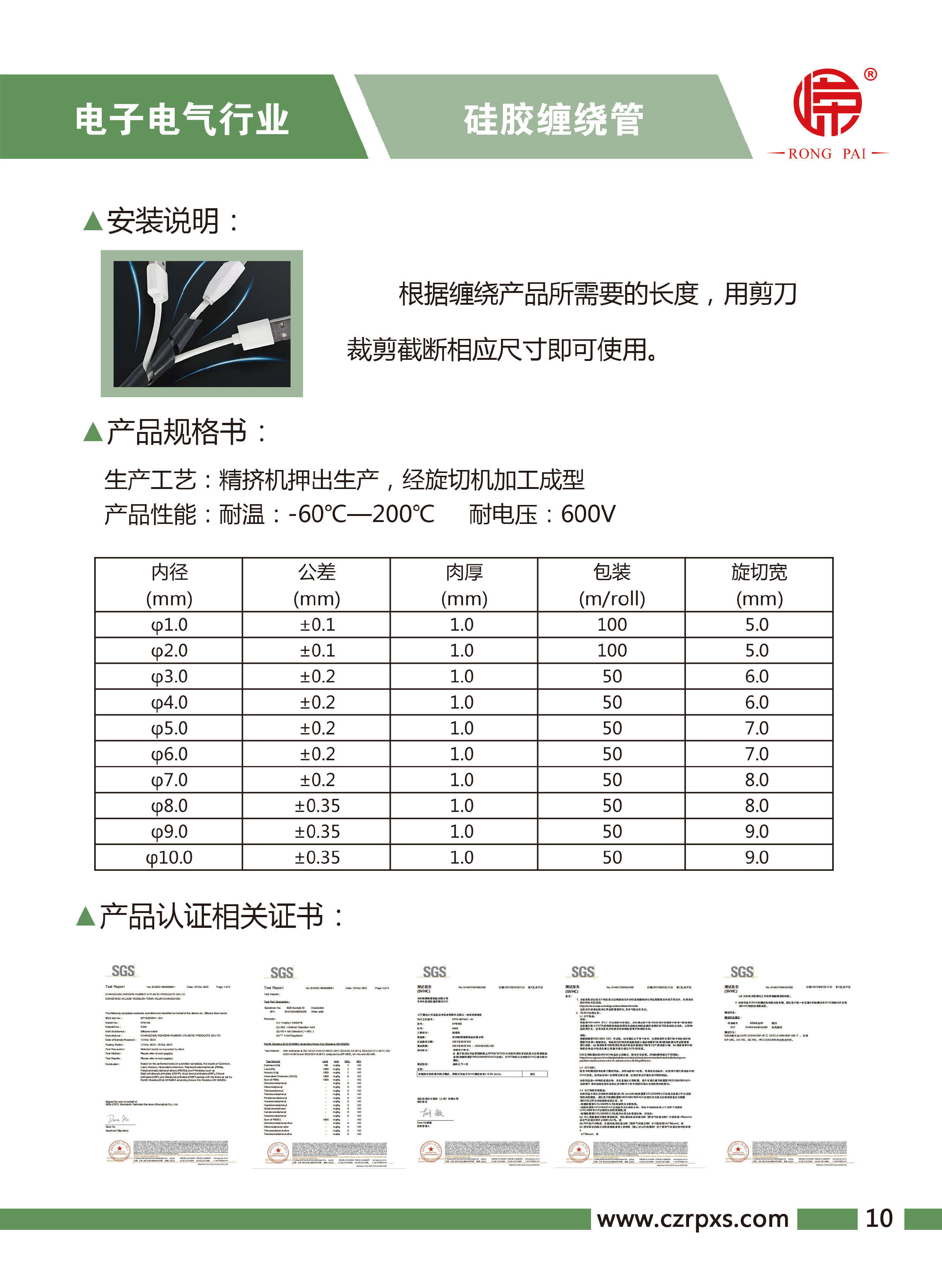 嶸牌-電子電氣樣本-11